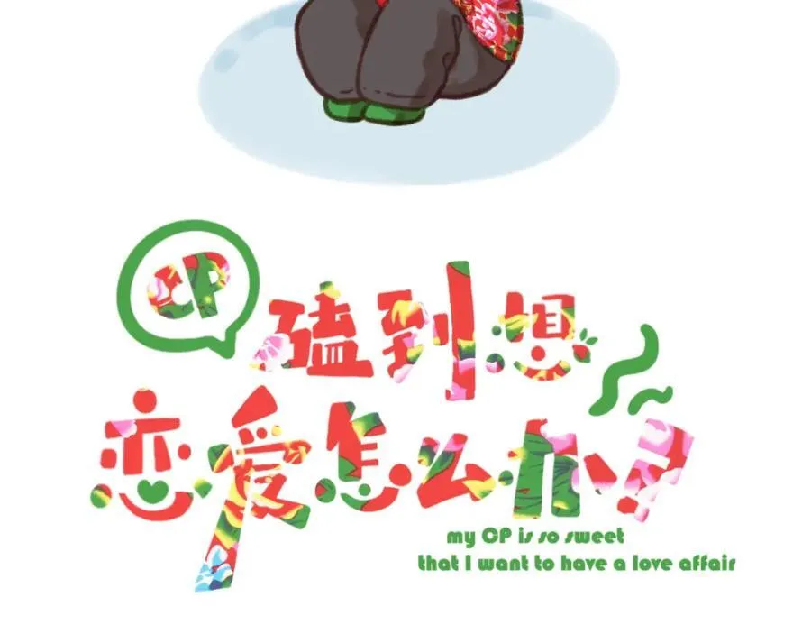 第81话 依靠 第5页