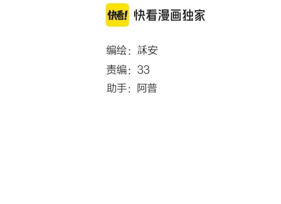 第81话 依靠 第6页