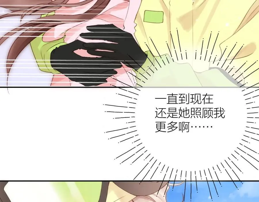 第81话 依靠 第9页
