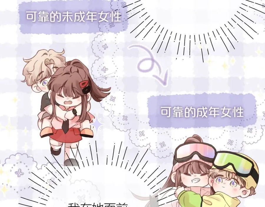 第81话 依靠 第11页