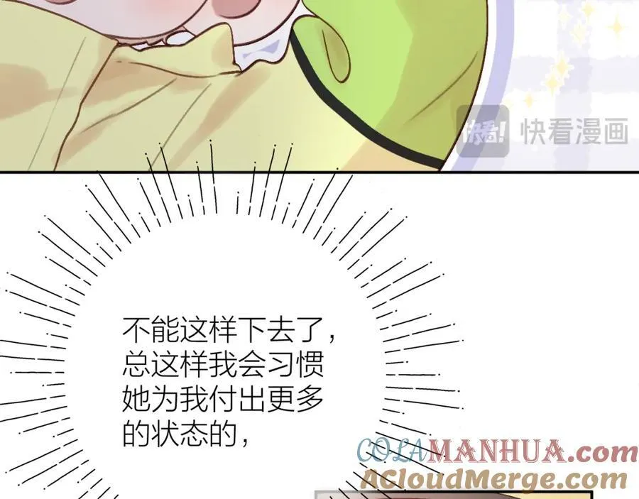 第81话 依靠 第13页
