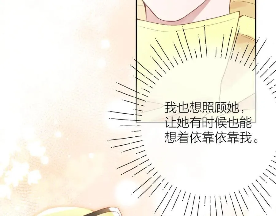 第81话 依靠 第15页