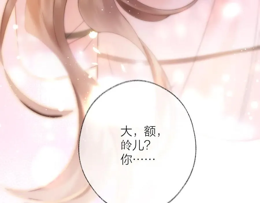 第81话 依靠 第18页