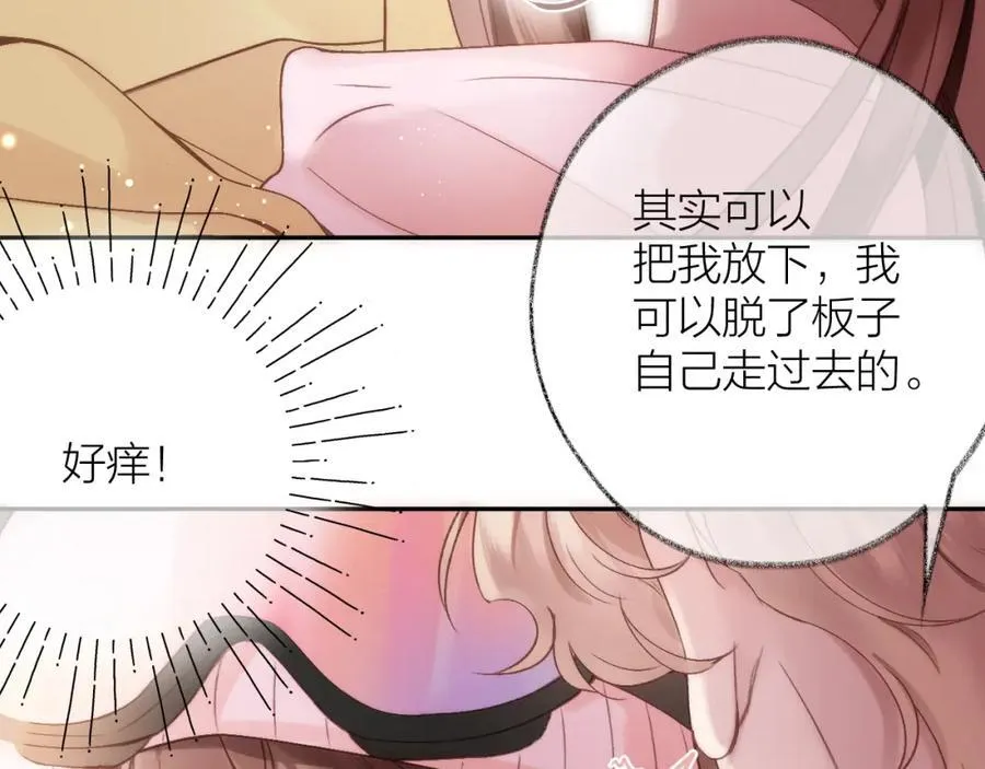 第81话 依靠 第20页