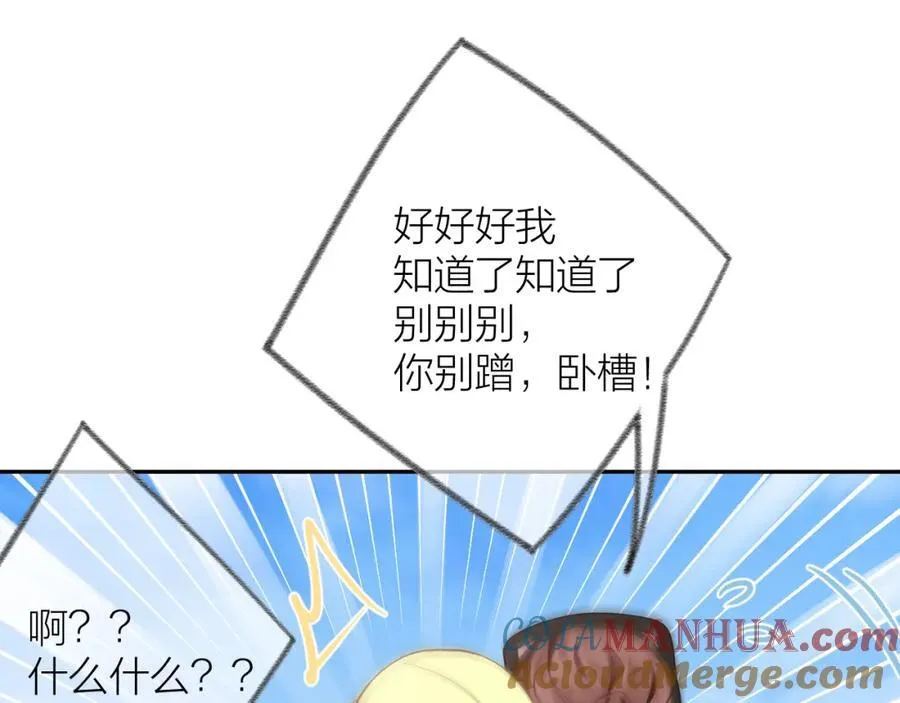 第81话 依靠 第22页