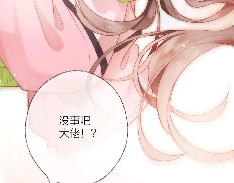 第81话 依靠 第35页