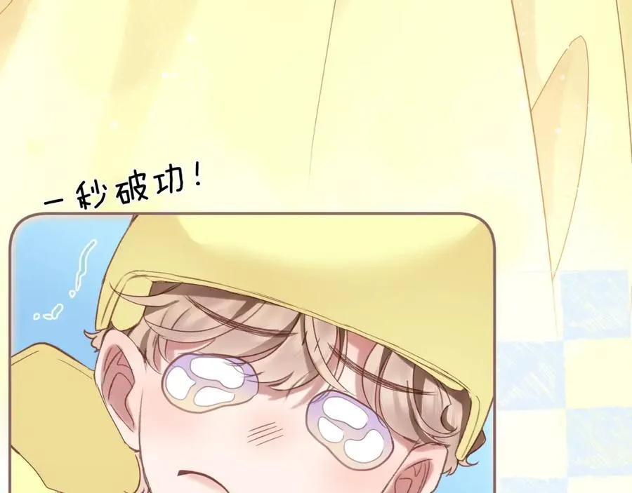 第81话 依靠 第41页