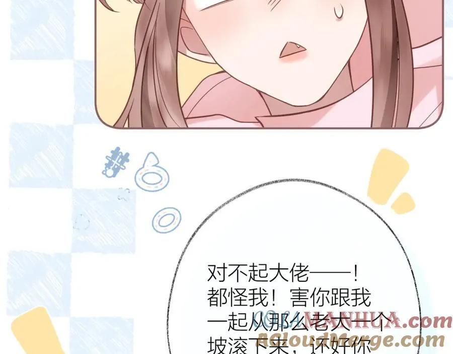 第81话 依靠 第43页