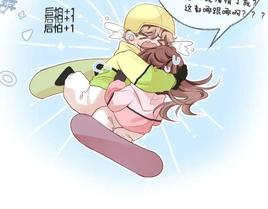 第81话 依靠 第45页