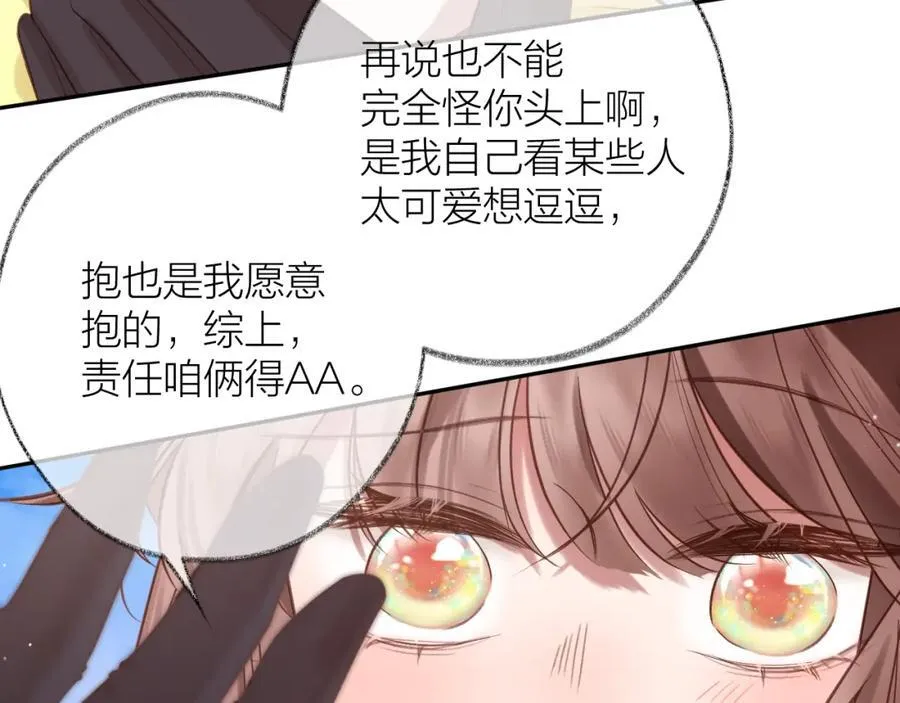 第81话 依靠 第47页