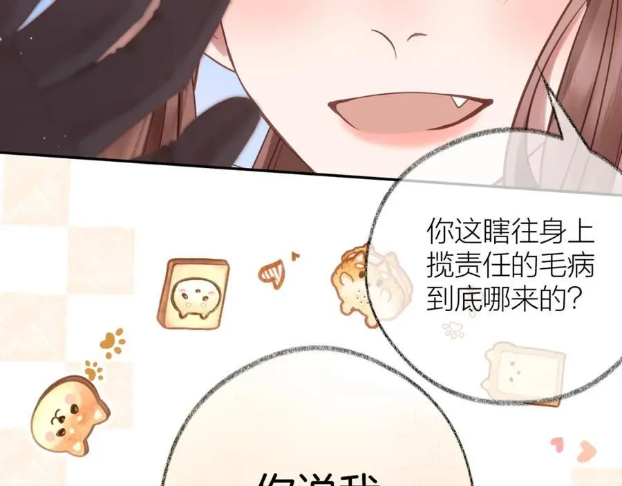 第81话 依靠 第48页