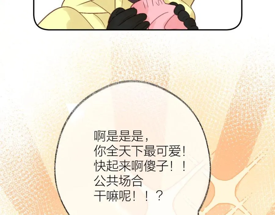 第81话 依靠 第50页