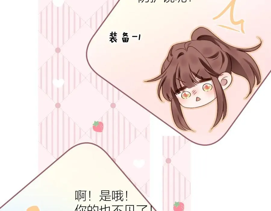 第81话 依靠 第53页