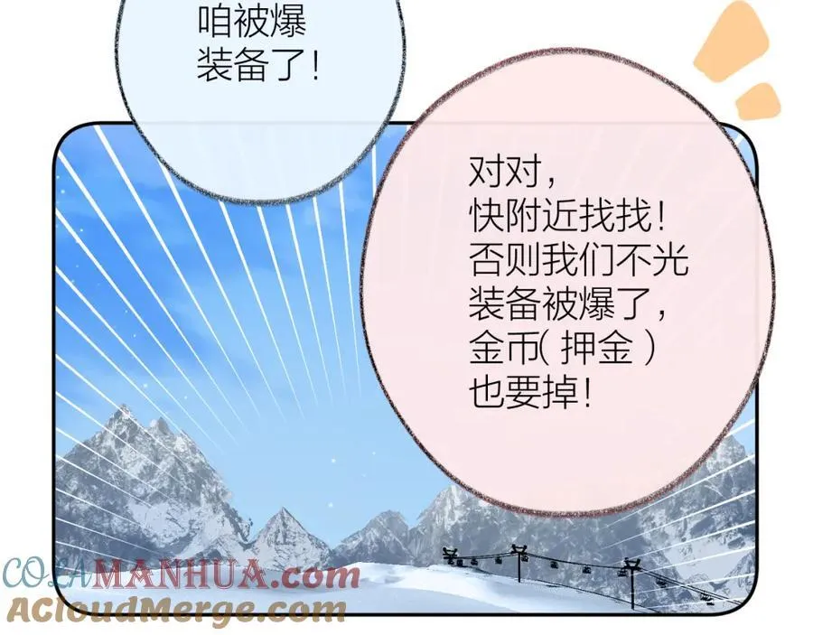 第81话 依靠 第55页