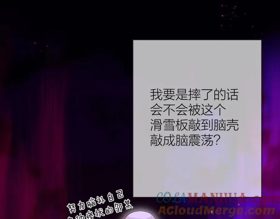 第81话 依靠 第58页