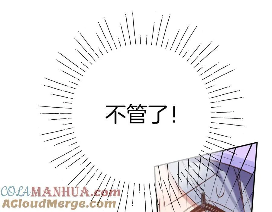 第81话 依靠 第61页