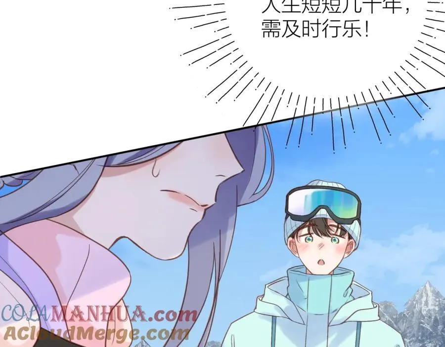 第81话 依靠 第64页