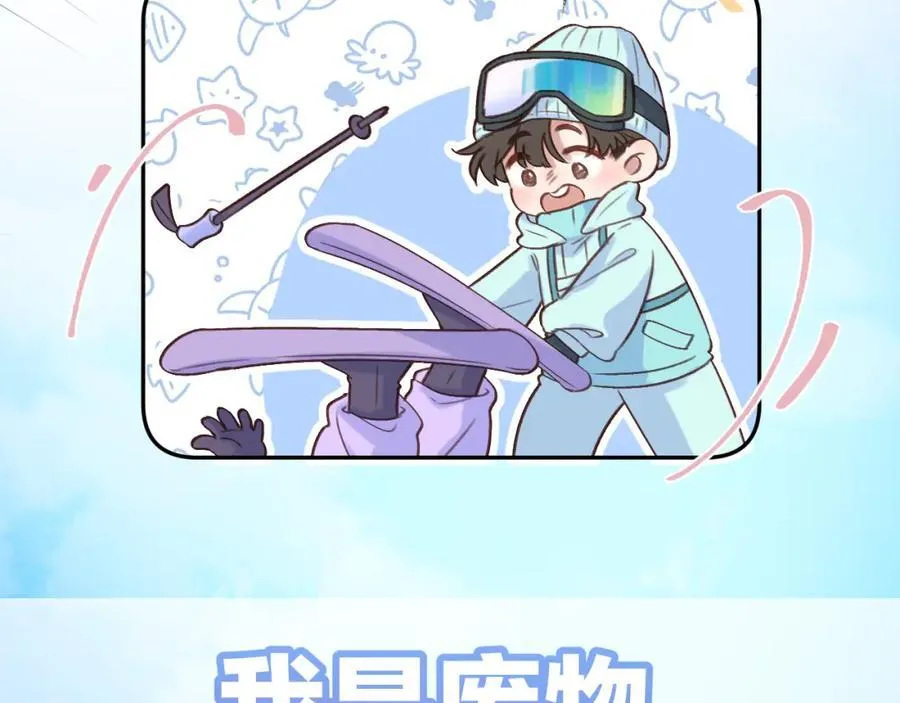 第81话 依靠 第72页