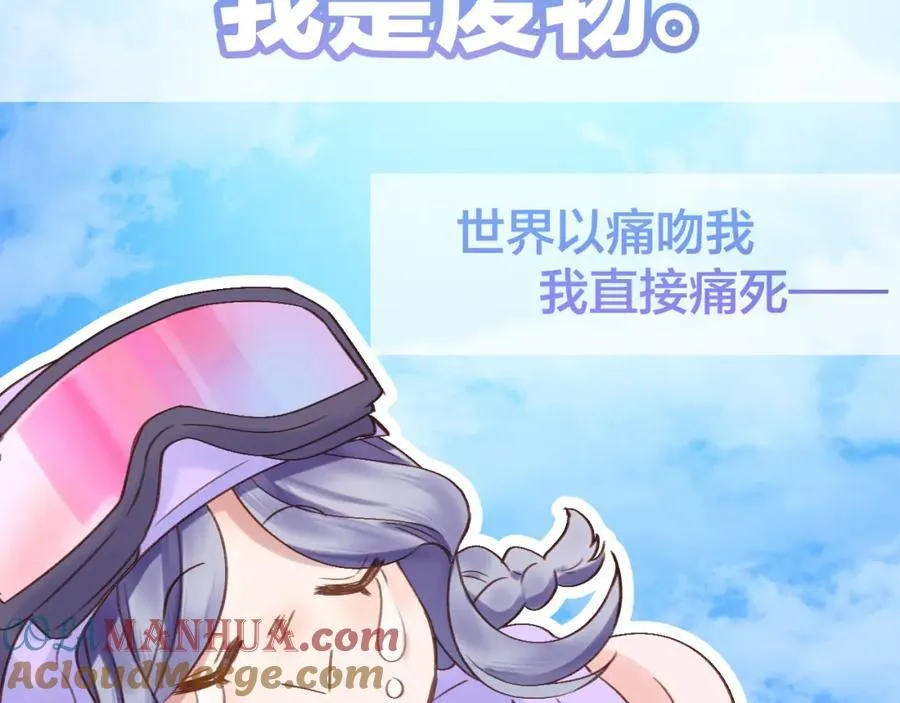 第81话 依靠 第73页