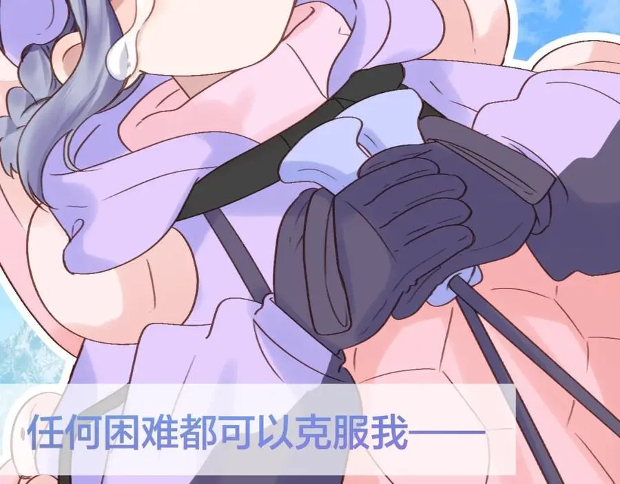 第81话 依靠 第74页