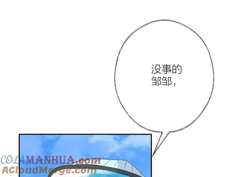 第81话 依靠 第76页