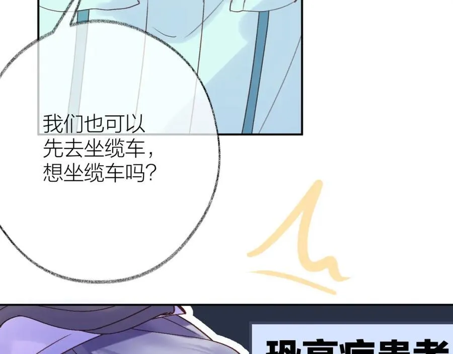 第81话 依靠 第78页