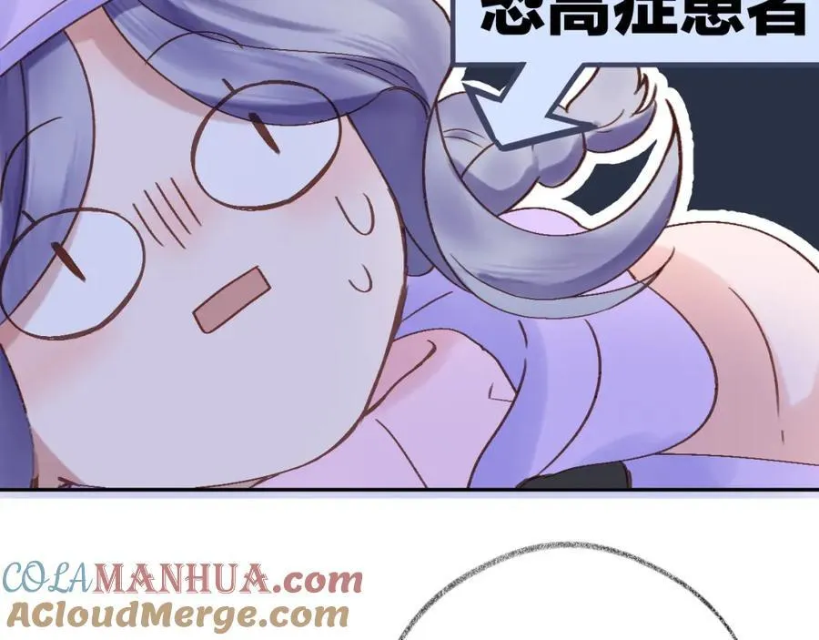第81话 依靠 第79页
