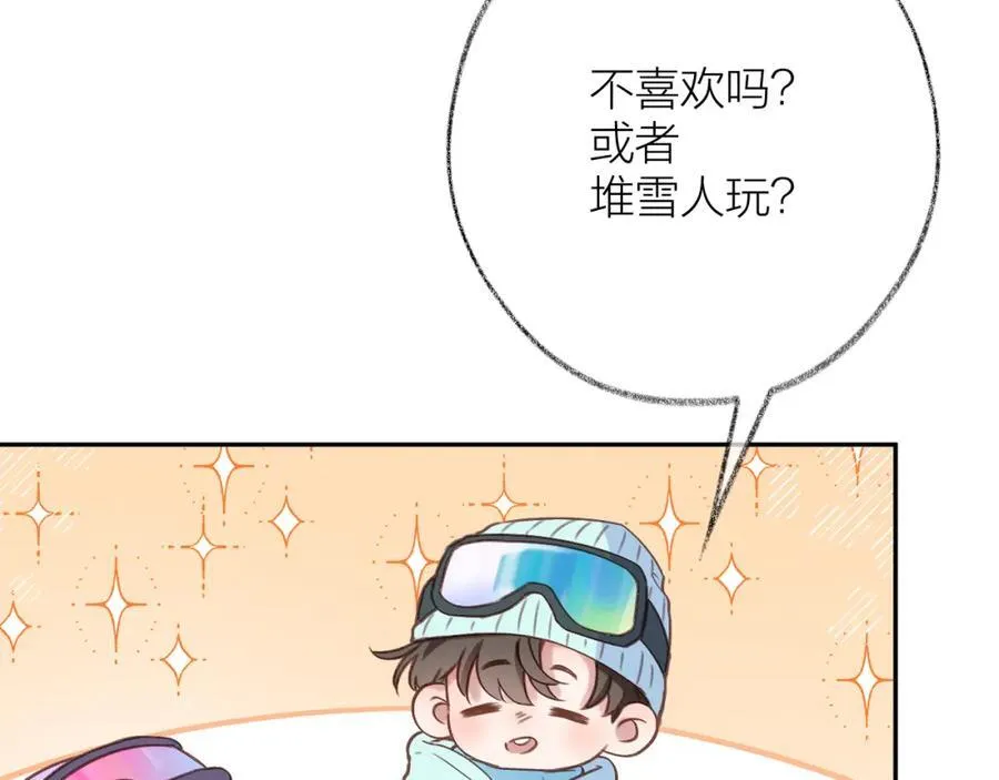 第81话 依靠 第80页