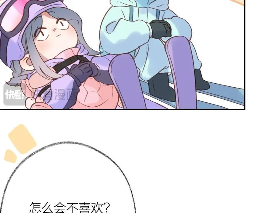 第81话 依靠 第81页