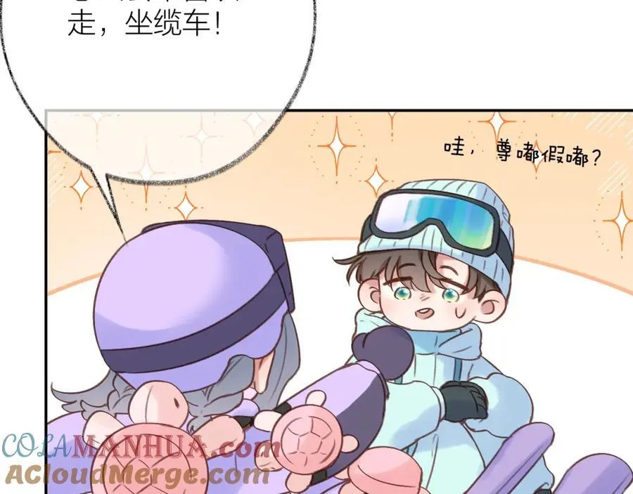第81话 依靠 第82页
