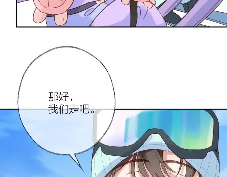 第81话 依靠 第83页