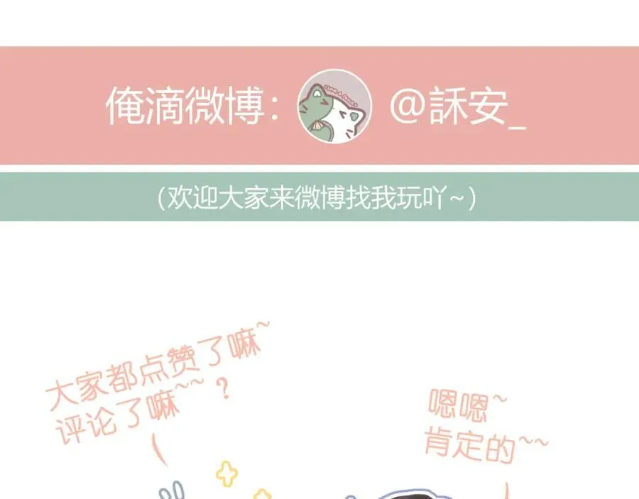 第81话 依靠 第89页