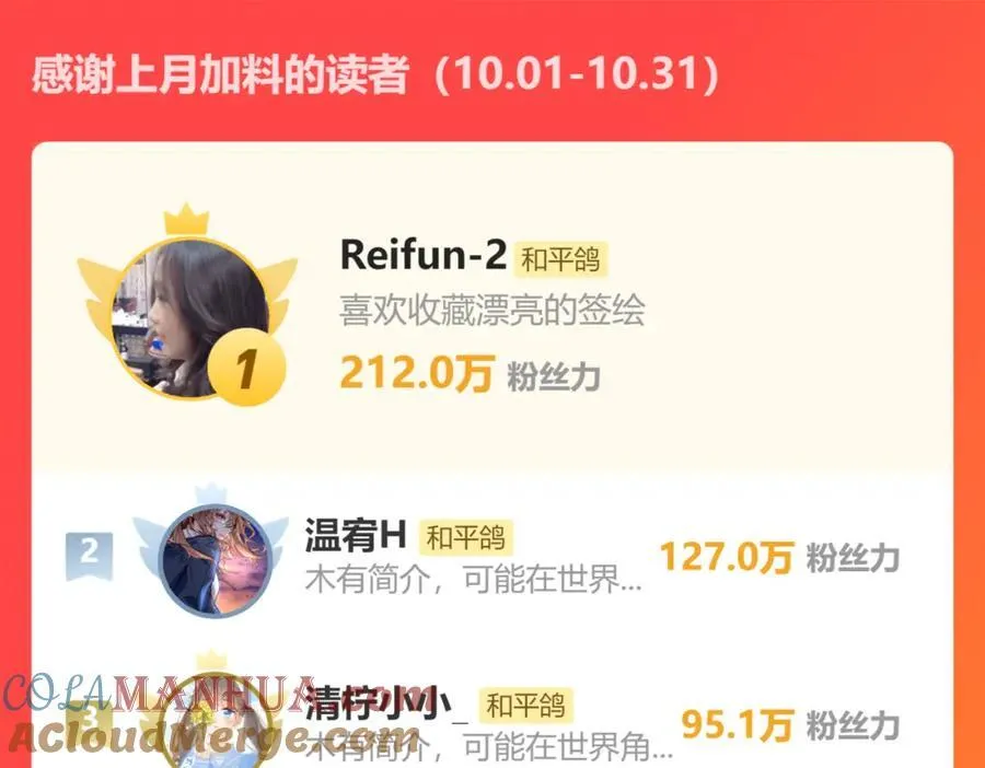 第81话 依靠 第91页