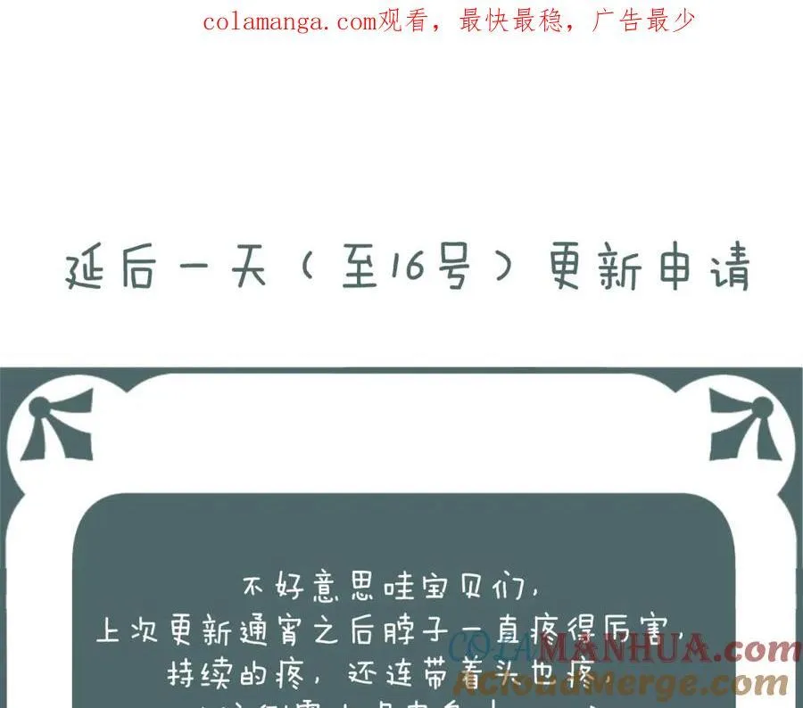 第81话 依靠 第94页