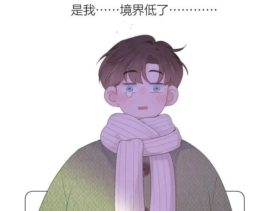 第64话 亲友催婚（不是）谈恋爱啦！ 第10页