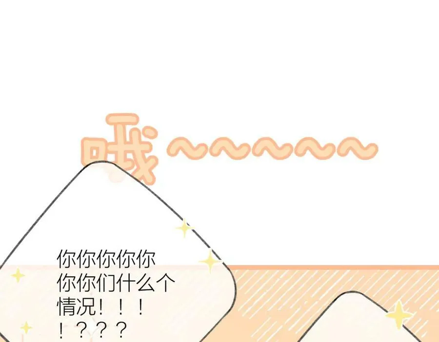 第64话 亲友催婚（不是）谈恋爱啦！ 第16页