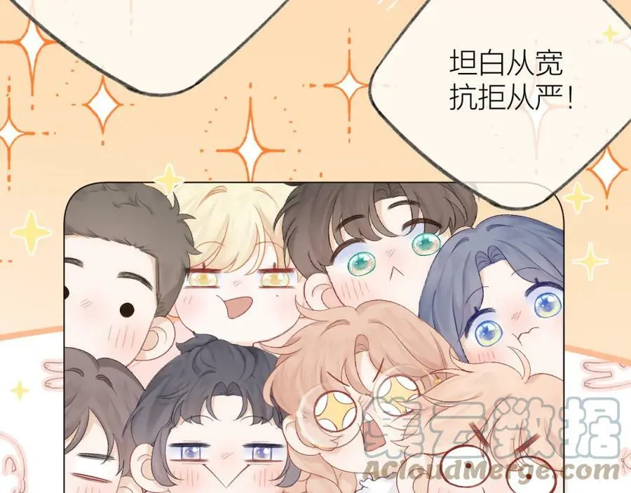 第64话 亲友催婚（不是）谈恋爱啦！ 第17页