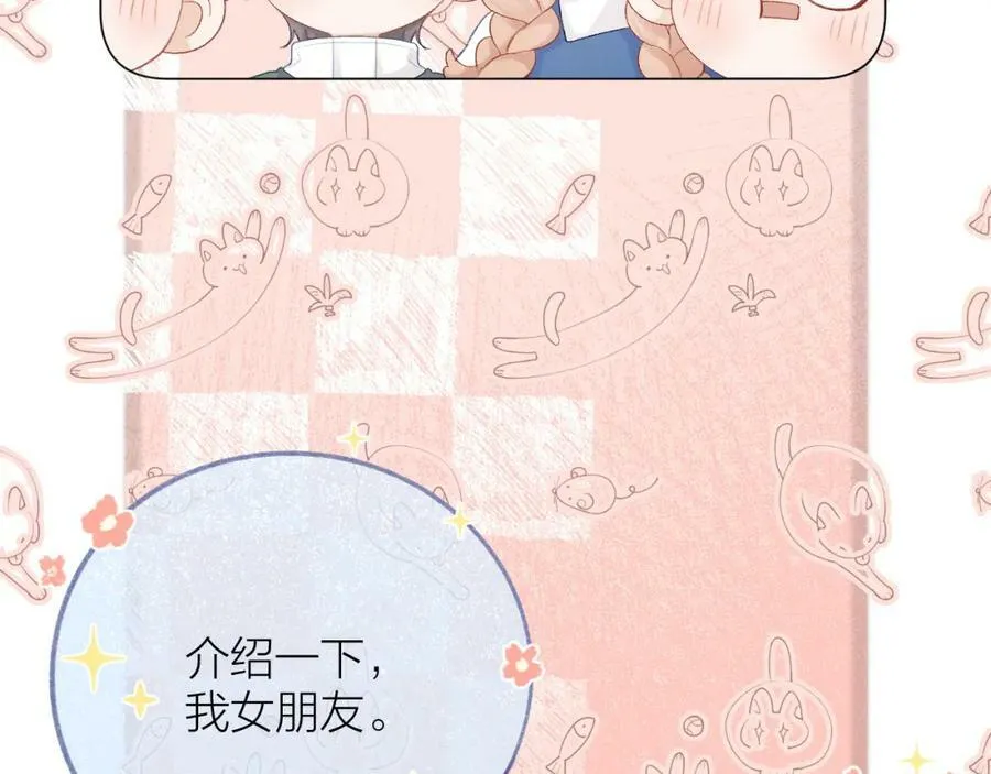 第64话 亲友催婚（不是）谈恋爱啦！ 第18页