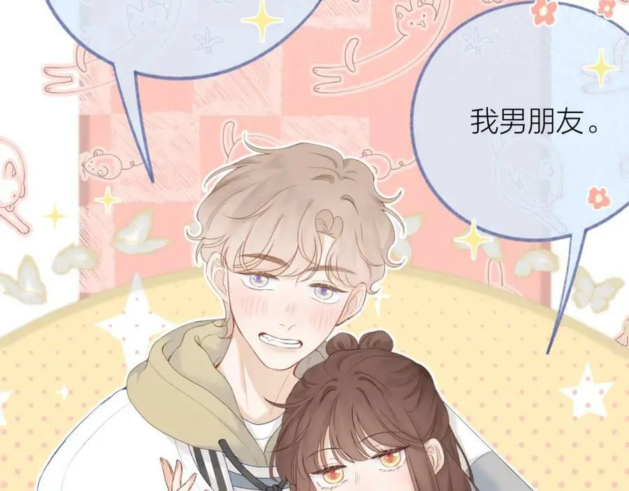 第64话 亲友催婚（不是）谈恋爱啦！ 第19页