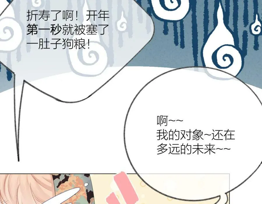 第64话 亲友催婚（不是）谈恋爱啦！ 第22页