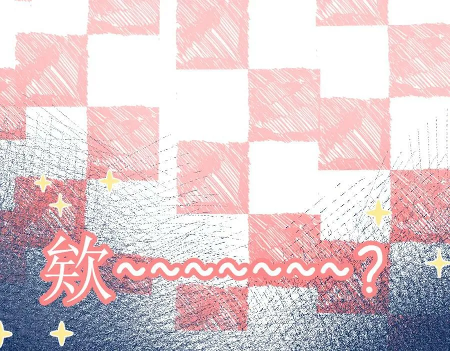 第64话 亲友催婚（不是）谈恋爱啦！ 第27页