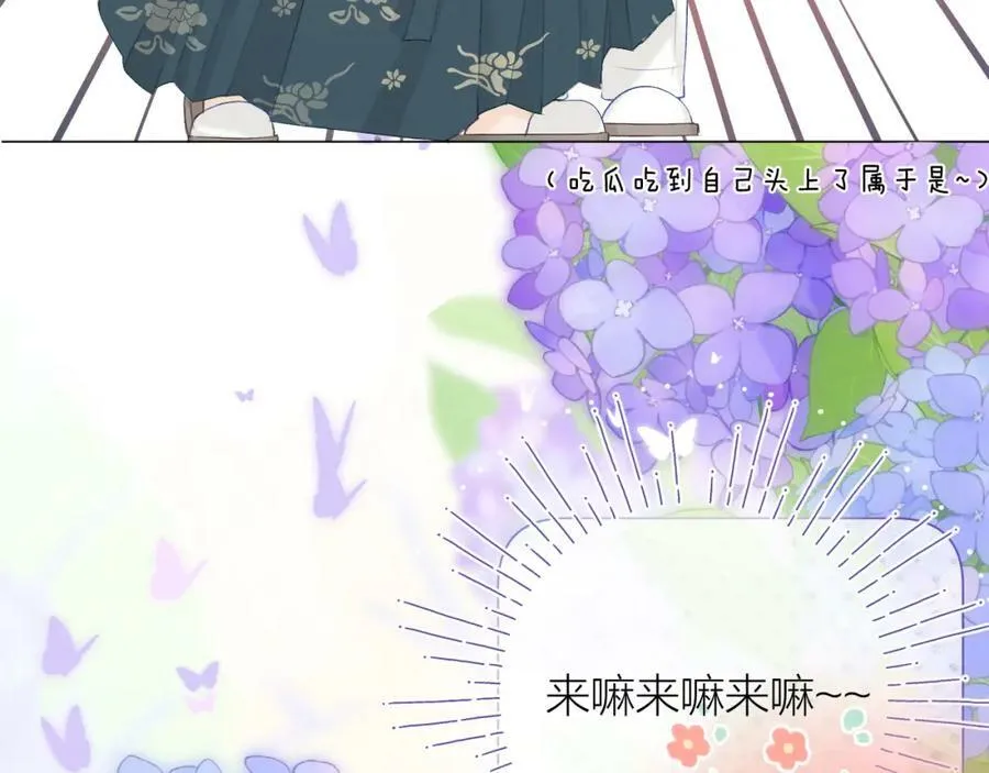 第64话 亲友催婚（不是）谈恋爱啦！ 第32页
