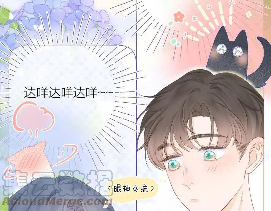 第64话 亲友催婚（不是）谈恋爱啦！ 第33页