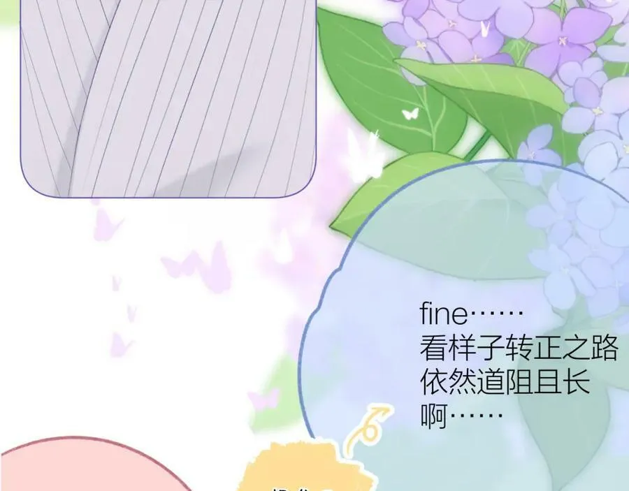 第64话 亲友催婚（不是）谈恋爱啦！ 第35页