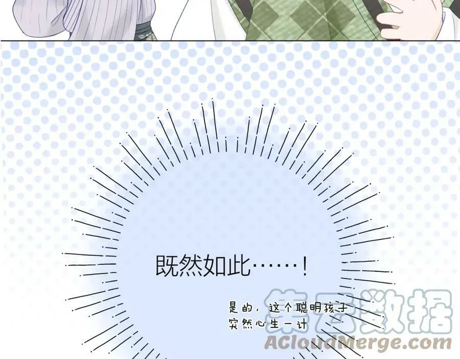 第64话 亲友催婚（不是）谈恋爱啦！ 第37页