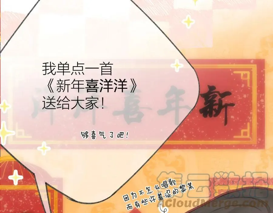 第64话 亲友催婚（不是）谈恋爱啦！ 第41页