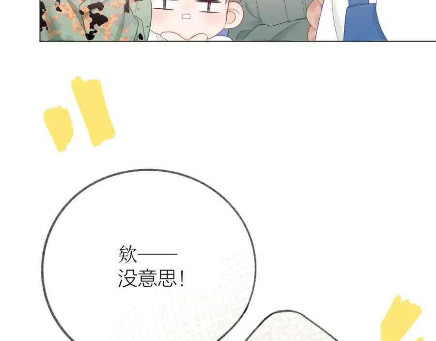 第64话 亲友催婚（不是）谈恋爱啦！ 第46页