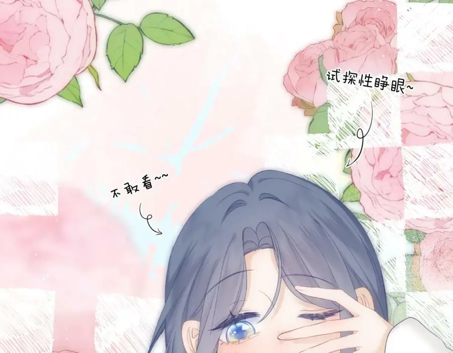 第64话 亲友催婚（不是）谈恋爱啦！ 第52页