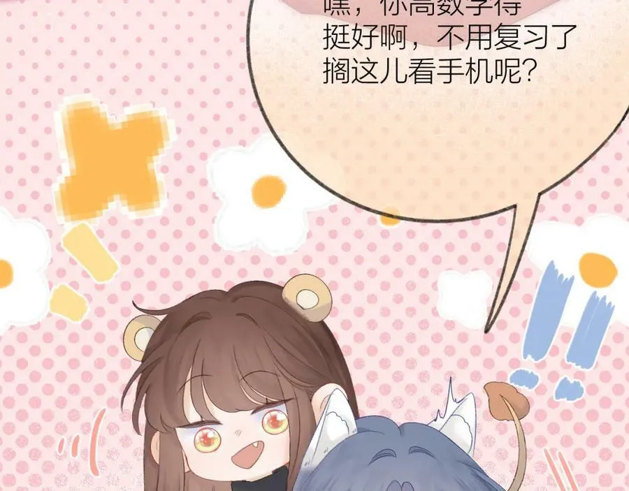 第64话 亲友催婚（不是）谈恋爱啦！ 第56页