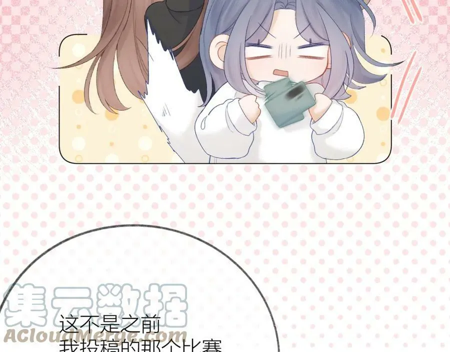 第64话 亲友催婚（不是）谈恋爱啦！ 第57页
